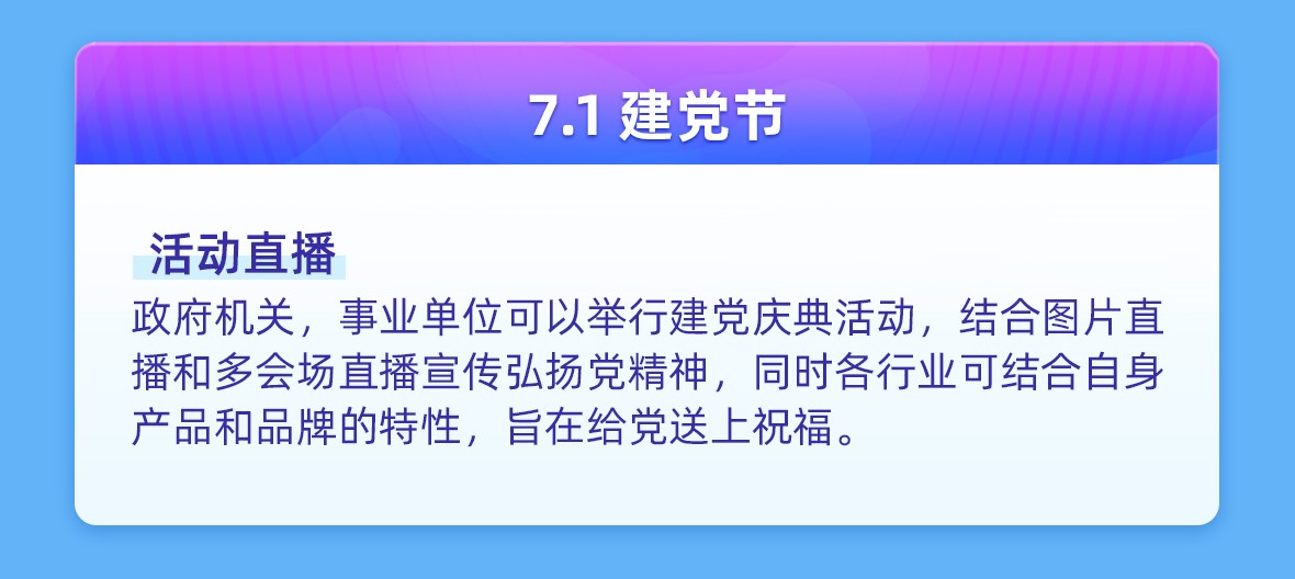 建党节.jpg