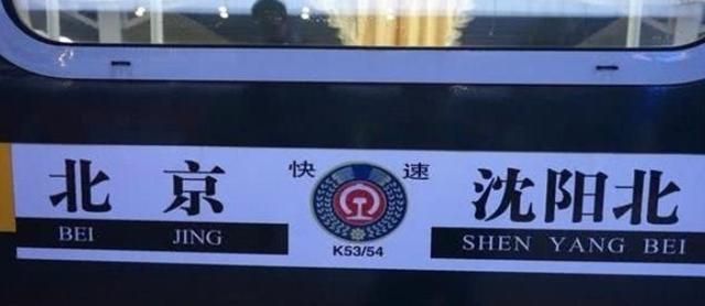 中国首列全卧铺火车:727公里全程不停靠站,太受欢迎经常一票难求