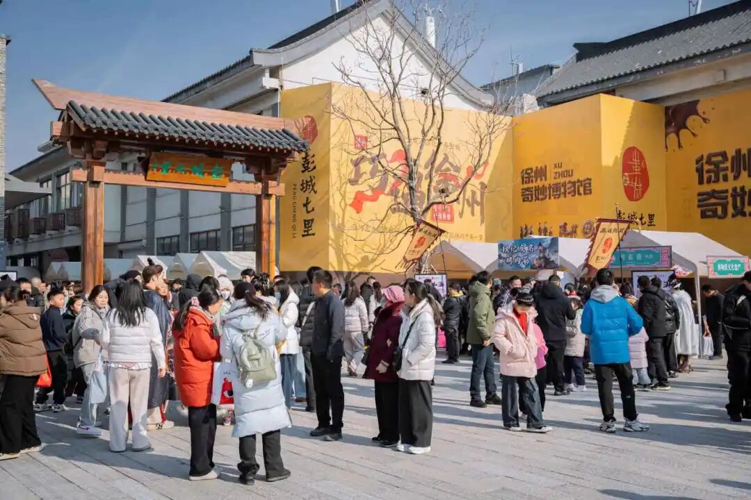 徐州彭城七里示范段“七幻山海”游园会 酵个朋友主题集市 (9).jpg