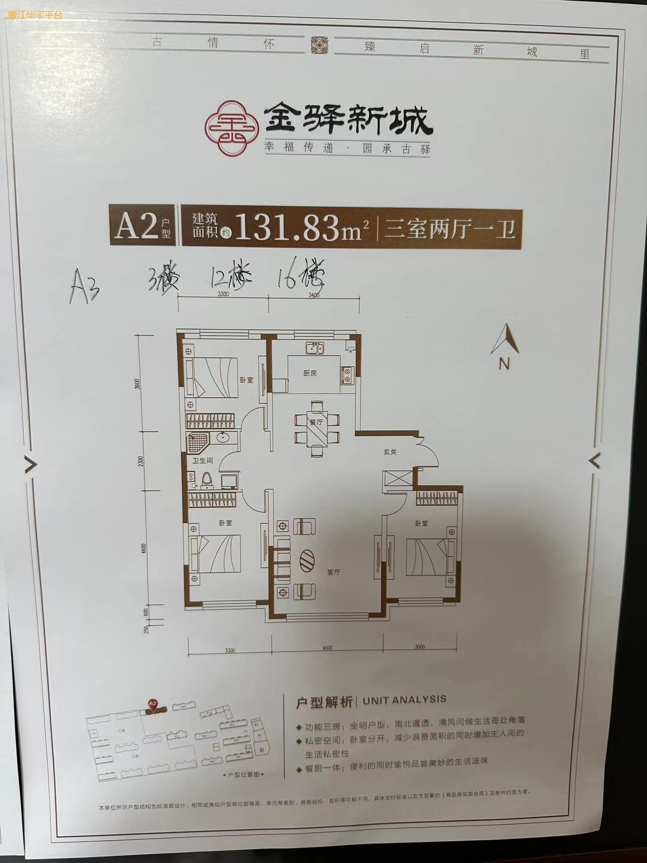 出卖一手顶账房