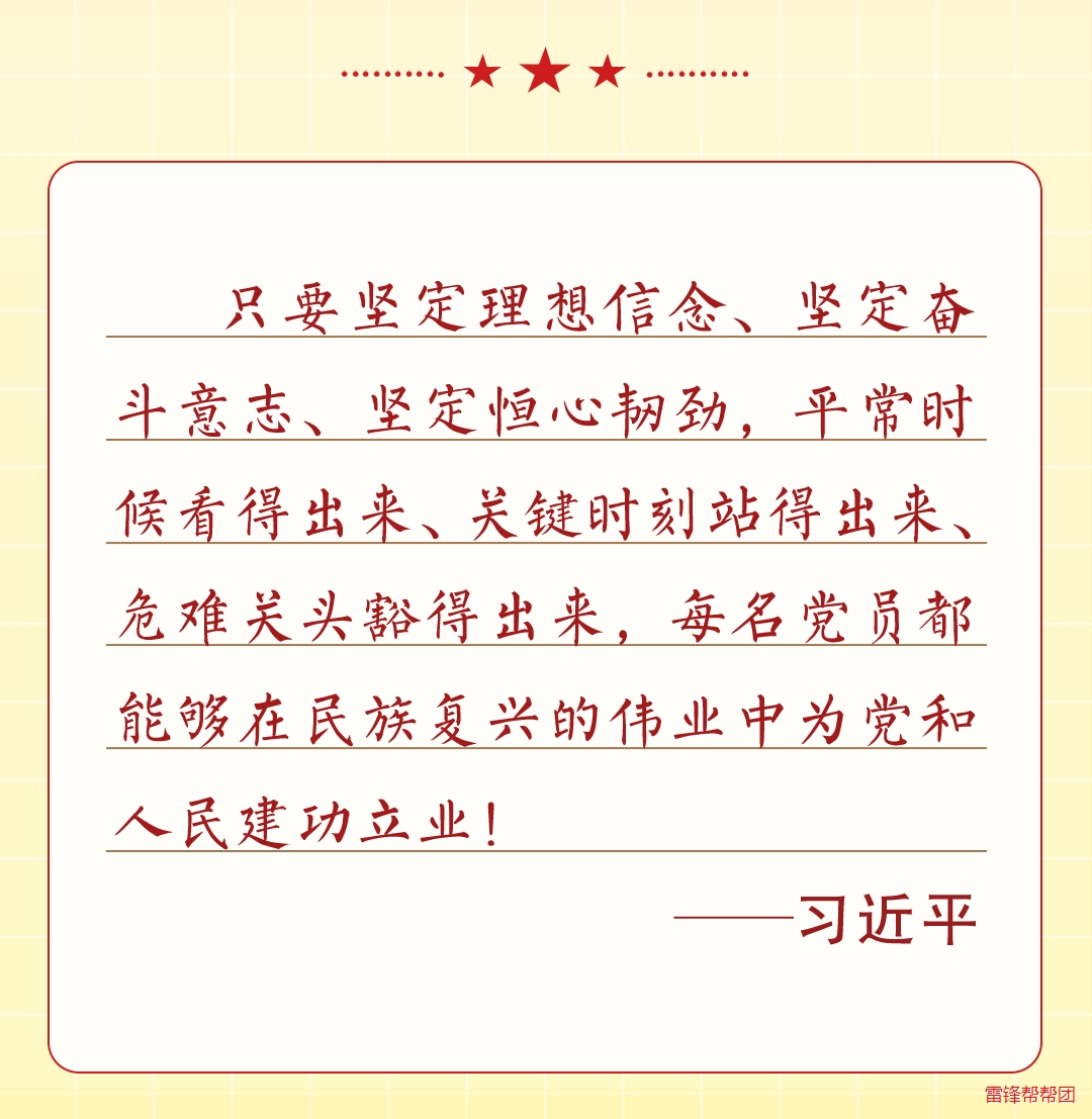 党员的样子长条版-尾段切片_03-ver2.png