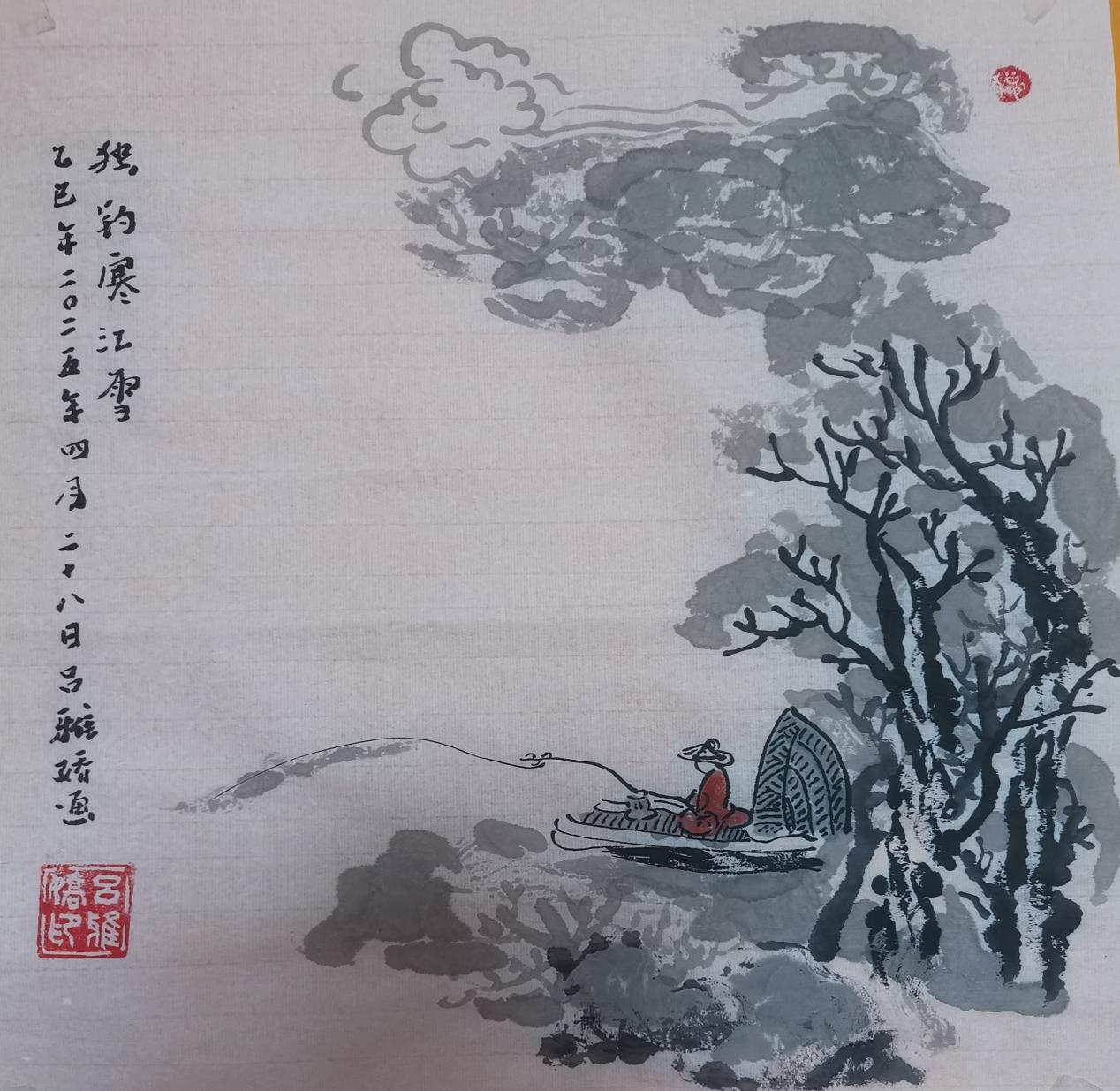 明8