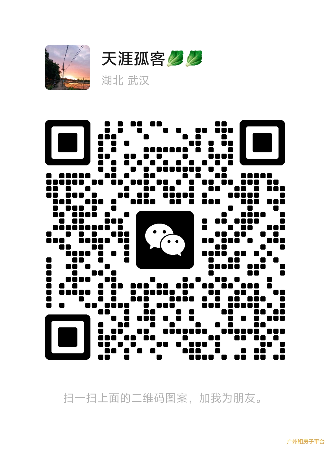 广州江高租房，塘贝租房